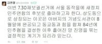YS 차남 김현철, 7.30 재보선 출사표 "서울 동작을에 새정치연합 후보로 출마하겠다"