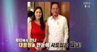 '필리핀 대통령의 그녀' 그레이스 리 근황 "미모가 이럴 줄은..."