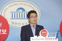 김상민 의원 최고위원 출마 기자회견