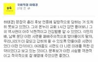 하태경 새누리당 의원 “문창극 후보자의 역사관은 건강해” 강조
