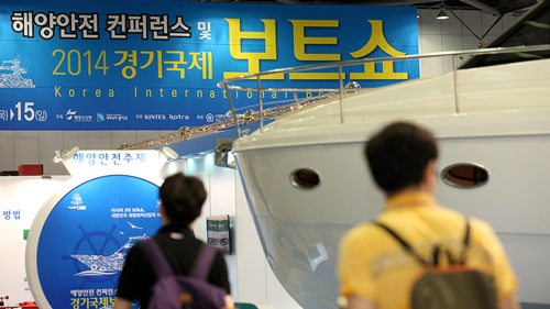 경기국제보트쇼 “해양안전 컨퍼런스” 개최