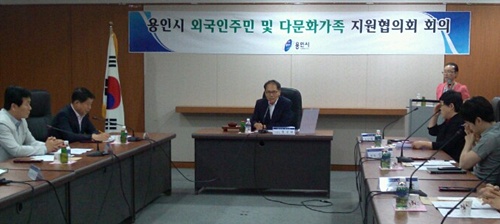 용인시, 외국인주민 및 다문화가족 지원협의회 개최