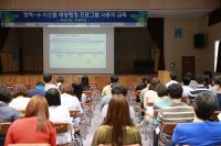 인천 남구, 청백-e시스템 사용자 교육 실시