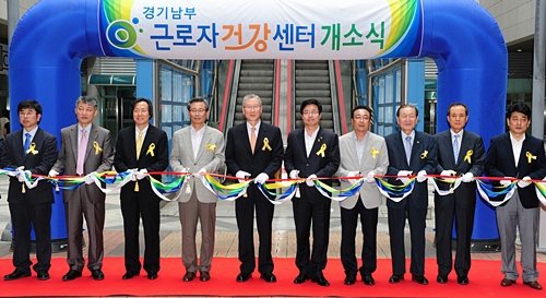 수원시, 근로자 건강센터 개소
