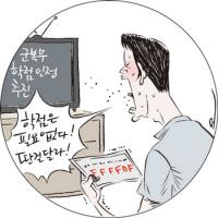 SNS와글와글 - ‘군 복무자 학점 인정제’ 추진 놓고 옥신각신