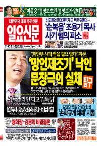 제1153호 2014년 6월 25일