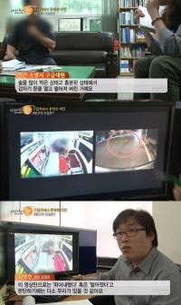 '리얼스토리눈' 구급차, 돌연 추락한 여인 CCTV 보니...
