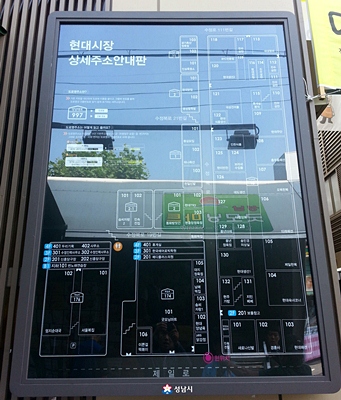성남시, 현대·하대원 전통시장에 상세주소 부여