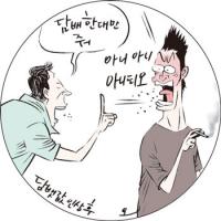 SNS와글와글 - 정부 담뱃값 인상방침에 여론 들끓어