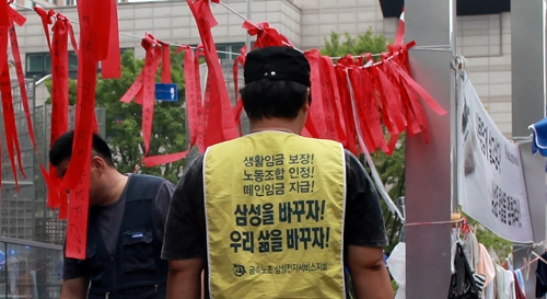 삼성전자서비스 사태 "삼성도 우리 삶도 바꾸자"
