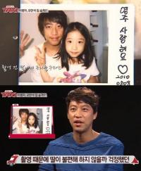 '택시' 오만석 딸 사랑 애틋…"재혼? 섣불리 연애했다 아이에 상처만" 