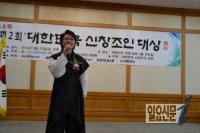 한한국 평화작가, 대한민국신창조인 대상 2회 연속 수상