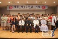 가톨릭대 인천성모병원 개원 59주년 기념식 개최