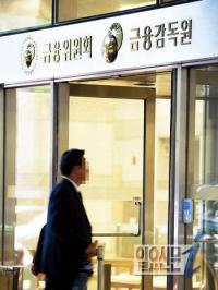 금융사 중징계 놓고 금융당국 집안싸움 내막