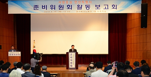제종길 당선인, “사람중심 안산특별시 기대해 달라”