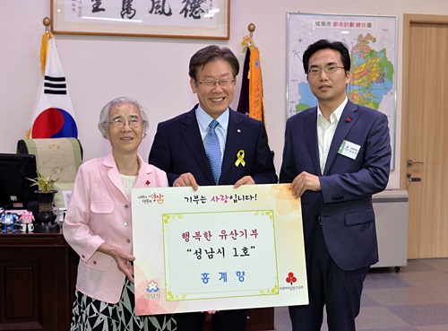 성남시, 80대 노점상 할머니 "행복한 유산 기부 1호로"