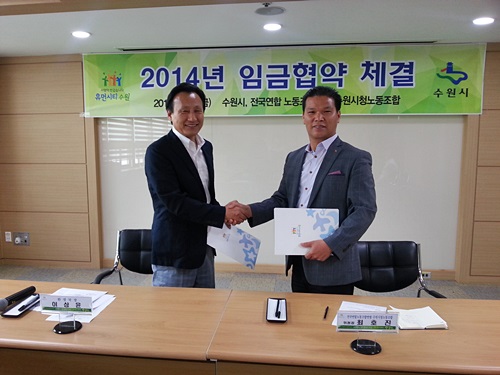 수원시, 환경미화원 임금협약 체결