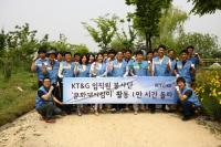 KT&G의 ‘나라사랑’ 사회공헌 행보 '눈에 띄네'
