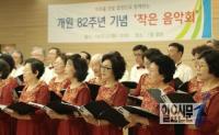 인천의료원, 개원 82주년 ‘작은 음악회’ 개최