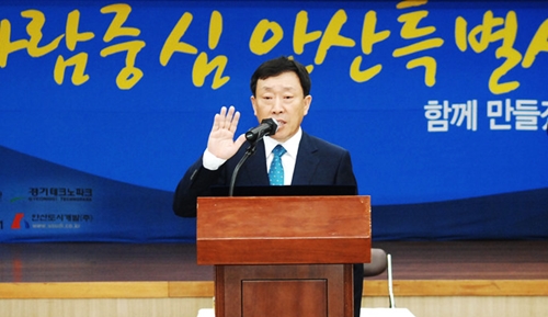 제종길 안산시장 취임 “민선6기, 사람중심 안산특별시” 