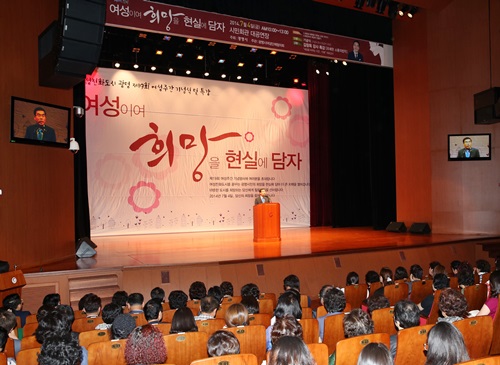 광명시 ‘여성이여, 희망을 현실에 담자’