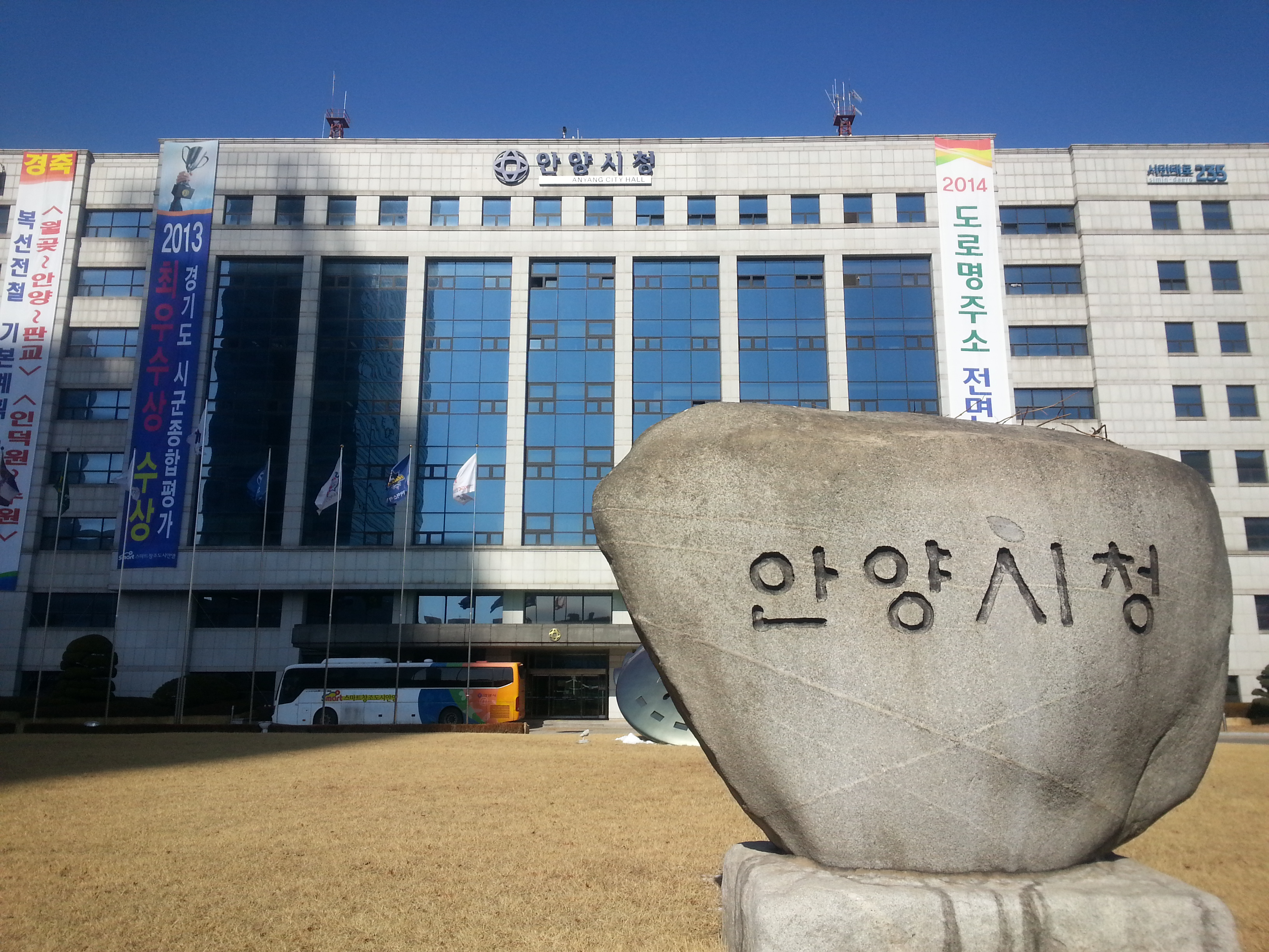 안양시청 공무원 자살 “내가 왜 대기발령”