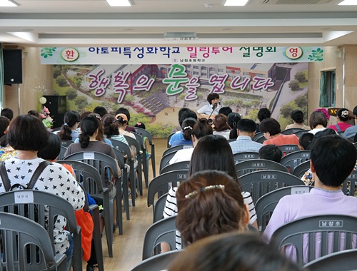 수원시, ‘아토피 특성화 학교 힐링투어’ 개최