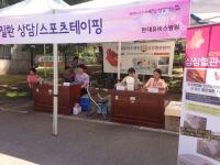 현대유비스병원, ‘남구어르신 건강엑스포’ 참여 