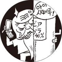 일본 노인 스토커 급증