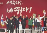 새누리당의 신임 최고위원들... 이인제(왼쪽부터), 서청원, 김무성, 김을동, 김태호
