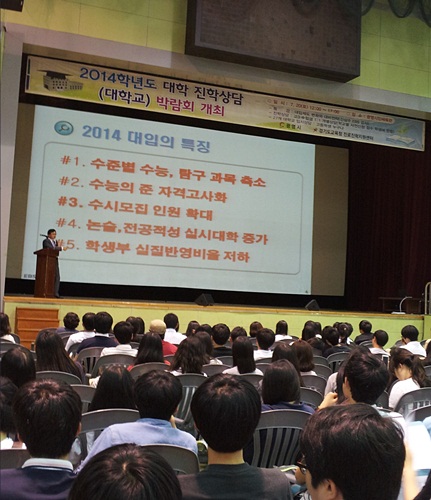 광명시, ‘2015 대학입시 설명회 및 대학교 박람회’ 개최