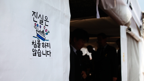 세월호 특별법 ‘수사권’ 공방으로 무산