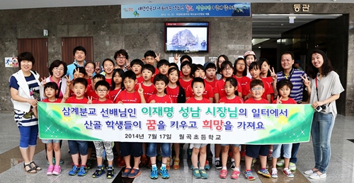 성남시, 안동 월곡초 전교생 31명 시청 견학