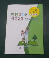 여주시 ‘민원응대 매뉴얼’ 책자 발간