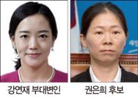 ‘친안계’ 새인물 누가 있나