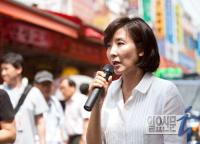 새정치 "나경원의 강남4구 공약은 정몽준 사기공약 재판"