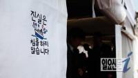 [전문포함] '세월호 참사 D+100' 새정치, 세월호 유족과 함께 100리 도보행진