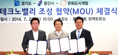 경기도-용인시-한화도시개발, 용인테크노밸리 조성협약 체결