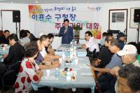 인천 동구, `주민과의 대화` 성료