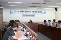 인천시설관리공단, 반부패 청렴시책 추진계획 보고회 개최