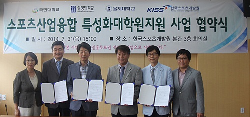 을지대, ‘스포츠관광 융합 대학원’ 신설