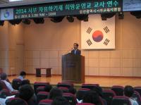 인천서부교육지원청, 자유학기제 희망운영학교 교사 연수