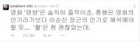 진중권 “영화 ‘명량’ 솔직히 졸작이죠. 이순신을.....” 혹평한 이유