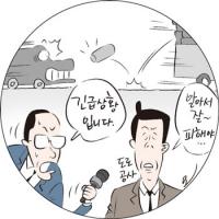 SNS와글와글 - 운전 중 날아든 돌, 보상 받는 길은?