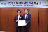 한국전기안전공사-한국전기공사협회, 국민행복 위한 업무협약 체결