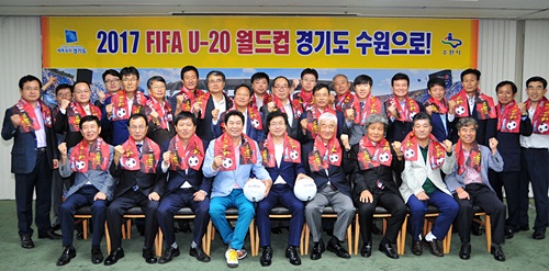 수원시, ‘2017 FIFA U-20 월드컵’ 유치 추진위 발대식