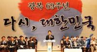 경기도, 제69주년 광복절 경축행사 개최