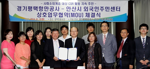 경기평택항만公-안산시 外주민센터, 사회적 책임활동 협력
