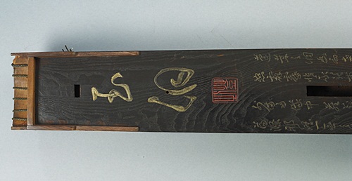 안산시 성호기념관 소장 거문고 ‘옥동금’ 중요민속문화재 지정 예고
