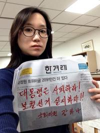장하나 국회의원 SNS 통해 박근혜 대통령 맹비난  "당신은 국가의 원수"